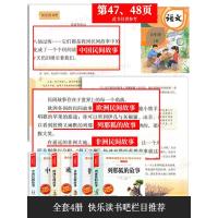 五年级上册必读课外书正版全套4册中国民间故事欧洲非洲田螺姑娘小学生课外阅读书籍快乐读书吧语文上学期经典5列那狐的故事完整