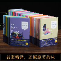 [汉译经典文库-精装]小王子书老人与海/假如给我三天光明/童年/安徒生童话/巴黎圣母院/昆虫记/呼啸山庄 小学生课外阅读