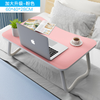 床上小桌子宿舍小型折叠简易写字书桌懒人学生笔记本电脑寝室神器 基础款粉色