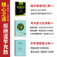 2021新版学生实用英语高考必备第20版刘锐诚高中英语词汇词典英语语法新高考必备英语高中英语基础知识大全英语字典词典20