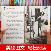 快乐读书吧四年级上册全套3册 山海经 中国古代神话 希腊古代神话 4上经典书目神话传说故事书人教版 小学生课外阅读名著书