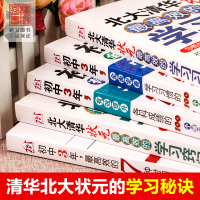 初中生课外书必读全套5册 七年级课外阅读书籍老师推荐适合初中六年级初一初二看的语文名著读经典书目青少年励志读物中学生八下