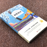 秘密花园书籍经典名著弗朗西斯·霍奇森·伯内特著正版书原著四年级五年级六年级小学生课外阅读书籍中国妇女文联出版社ys