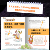 正版图书全套三本画给孩子的山海经人神篇+异兽篇+鱼鸟篇一套孩子可以轻松读懂的《山海经》三四年级课外阅读书籍生僻字彩图注音