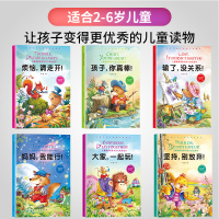 宝宝情商性格培养绘本儿童睡前故事书全6册 0-3-6-7岁早教启蒙阅读正版益智儿童故事书 睡前故事童话漫画书图书幼儿绘本