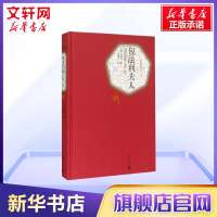 包法利夫人 正版原著 福楼拜 中外名家经典世界名著 外国现当代经典文学 课外阅读推荐 李健吾译 新华书店旗舰店正版图书籍