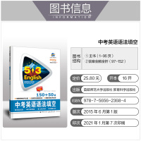 2022版53中考英语语法填空专项训练 语法填空专题答题解题技巧 五三初三英语同步练习册题总复习资料 初中9九年级中考英