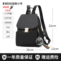 牛津布双肩包女背包2021新款潮韩版百搭书包时尚旅行帆布小包包女 [1122锁扣拉链款]黑色小号