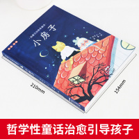 2021年寒假读一本好书 小房子 汤素兰治愈系童话彩绘版 老师推荐小学生课外阅读儿童文学故事书三四五六年级必读书籍新世纪