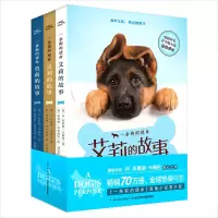 一条狗的使命书全套3册儿童版同名电影治愈系小说贝利莫莉艾莉的故事小学生三四五六年级课外阅读书籍原著小说青少版外国儿童文学