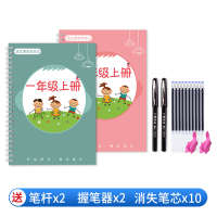 二年级上册下册凹槽楷书小学生语文同步练字帖本笔画笔顺天天练正楷2年级儿童练字神器人教版硬笔书法一年级字帖贴生字课本初学者