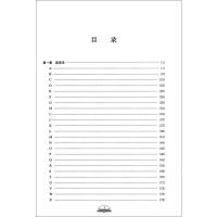 2021上海市高考英语考纲词汇用法手册+默写本2册套装 高一高二高三新高考英语词汇单词默写练习训练用书 吉林大学出版社