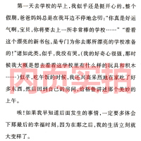 35公斤的希望 书新蕾出版社三十五公斤的希望二年级三年级四年级五年级小学生必读课外书正版国际大奖小说系列儿童文学非注音
