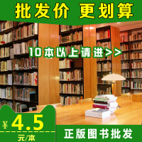 图书批发二手书店旧书籍清仓处理学校图书馆阅览室便宜特价大人名著励志文学小说儿童学生课外阅读书刊孔夫子库存论按斤卖书本店铺