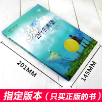 正版 35公斤的希望 三十五公斤的希望 国际大奖小说系列丛书 法国不朽文学奖 新蕾出版社