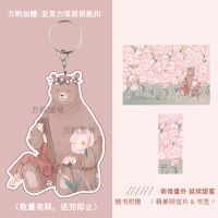 闪发抽送钥匙扣[番外+明信片+书签]可爱多少钱一斤全2册套装完结 栖见著WE-55正版悦读纪现代爱情都市言情小说青春甜宠