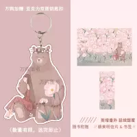 闪发抽送钥匙扣[番外+明信片+书签]可爱多少钱一斤全2册套装完结 栖见著WE-55正版悦读纪现代爱情都市言情小说青春甜宠