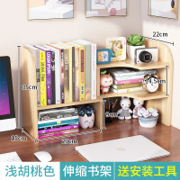 简易书桌上学生书架儿童小型置物架家用桌面书柜办公室收纳省空间 [特价款]浅胡桃