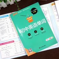 2021新版初中英语单词人教版pass绿卡图书七八九年级通用初一二三年级词汇小本书考试复习同步练习手册工具书大全语法完形