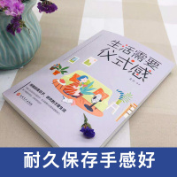 6元特惠 生活需要仪式感 把温暖和感动带给你在乎的人正能量 人生哲学治愈系励志书 给有心改变却失去方向的人青春励志书籍书