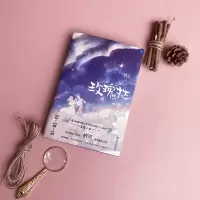 赠萌萌哒书签+计划表+陈妄名卡]玫瑰挞全册栖见小说全套1+2册未删减版青春校园都市情感小说书可爱多少钱一斤白日梦我偷偷藏
