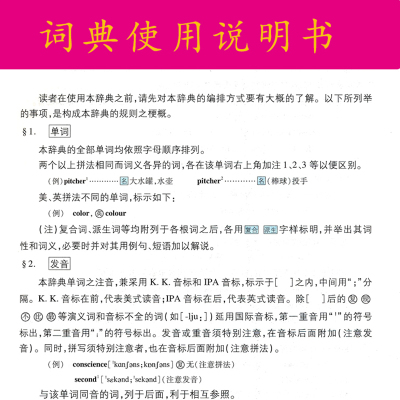 【许清梯版】最新英汉活用图解辞典 小学生中考英语词汇 高考英语词汇 英语字典 英汉辞典