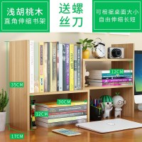 书架置物架实木色桌上多层收纳办公桌学生宿舍家用简易桌面小书柜 浅胡桃【热卖款】