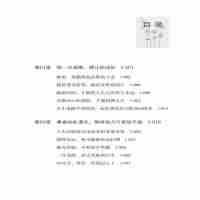 情绪控制掌控术 情绪心理学不生气的智慧脾气控制治愈调节心情改变性格培养情商系列正版书籍