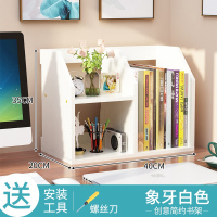 简易桌面小型书架书桌上的儿童置物架子学生用整理多层办公室收纳 象牙白色