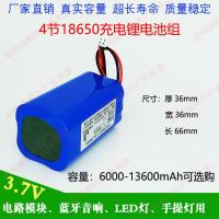 全新18650充电锂电池3.7V太阳能路灯7.4V广场舞拉杆音响电路模块 3.7V：6000mAh