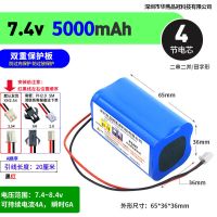 7.4V户外蓝牙音响专用电池8.4V带保护板18650可充电锂电池组9V 四节7.4v【5000mAh】田字