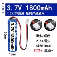 7.4V锂电池组唱戏机扩音器3.7v18650电芯12V可充电带保护板收音机 18650[3.7V单节] 1800mAh