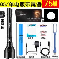 猎途远射防爆手电筒强光可充电超亮LED金属灯家用防水多功能 白光长款75W标配-赠品+尾锤