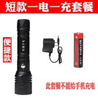 防爆强光手电筒远射1800米防水超亮充电远程LED探照灯特种兵户外 便携短款防爆【一电一充】无赠品