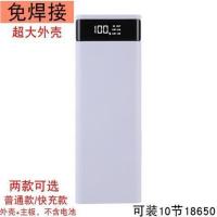 S10节新品免焊接显示软件主板2A充电宝移动电源外壳18650DIY套料 10节套料