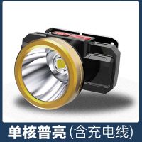 LED超亮头灯可充电强光矿灯头戴式大功率超长锂电待机工作氙气灯 新黑科技[多光源OSL灯珠]实时电显 1100K低配[一