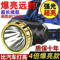 LED头灯强光可充电户外远射3000超亮头戴式手电筒米氙气夜钓矿灯 白光小头灯]15000K-%XP普亮