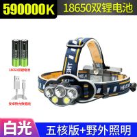LED野外头灯强光18650锂电池可充电超亮夜钓灯工作灯矿灯头戴式 基础版五核送双锂电池