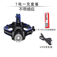 LED头灯远射可调变焦充电18650强光头戴感应灯黑户外登山探照明灯 1电一充套餐