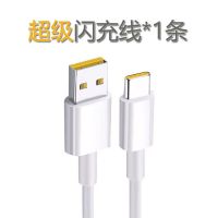 适用OPPO充电器闪充数据线Type C充电线65W充电头2020新款大功率 1米超级闪充线[1条]