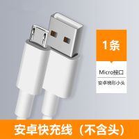 适用于华为荣耀充电器8X/20i畅享7/8/9/10e畅玩6x/7c/8a/9s快充线 [1米] 安卓数据线[1条]