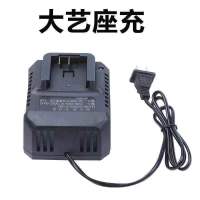 大艺电动扳手充电器6000毫安9000A3电池扳手专用充电器48V88F通用 大艺款座充