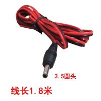 叫卖机圆孔连接线电瓶夹子线点烟器车载喇叭线电动车喊话器充电线 3.5圆孔喇叭线1.5米 1条