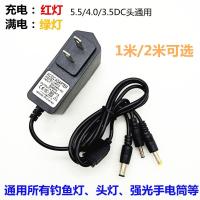 钓鱼灯充电器线3.6V3.7V夜钓灯充电器4.2V1A强光手电筒头灯矿灯 4.2V1A(通用1米线)