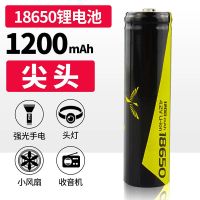 天火18650充电锂电池3.7V/4.2V大容量充电器26650强光手电筒头灯 天火18650标准版1200毫安