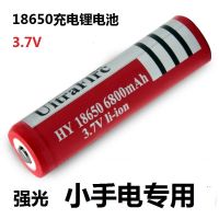 18650锂电池26650可充电尖头大容量 3.7V4.2V强光手电筒专用 1个18650锂电池