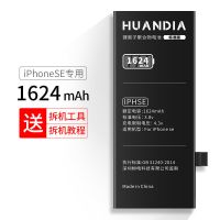 大容量苹果6/6s手机电池苹果4/5/6p/6sp/7/7p/8/8p/X/SE/原装电池 苹果SE标准版[1624毫安