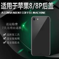 适用于原装苹果8后盖玻璃电池盖替换iPhone8P玻璃后玻璃盖 深空灰 iPhone8