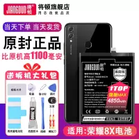 荣耀8X电池 将顿适配华为Honor8x max手机电板原装大容量扩容原厂 8X电池[旗舰升级 强劲续航]