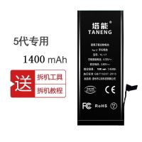 苹果iPhone5SE/6代/6p/6S/6splus/7/7P/8代/8P手机原装大容量电池 5代标准容量加强版